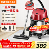 苏泊尔（SUPOR）桶式吸尘器家用大吸力多功能一键收线不锈钢开荒保洁商用吸尘器节日送礼VCT86S