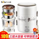小熊（Bear）电热饭盒上班族神器便携式三层大容量可插电饭盒保温加热饭盒不锈钢蒸煮饭盒蒸饭器煮饭热饭神器 2L 象牙白