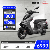 ZEEHO极核新款AE4 Pro MAX MY25铅酸高性能电摩电动摩托车踏板电瓶车(到店选颜色） AE4 Max MY25