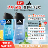 阿迪达斯（adidas）男士沐浴露洗发水洁面三合一 游泳去氯 旅行装小瓶 热情舒缓500ml