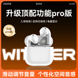 WITGOER【升级无线充】主动降噪第四代蓝牙耳机适用于苹果iphone17/6半入耳式真无线2025最新款超长续航