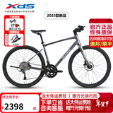 喜德盛（xds）公路车极速380油碟18速平把铝架2025款运动休闲车 25款-深灰/银420