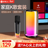 好牧人 无线蓝牙唱歌音响唱放一体式K歌麦克风内置声卡歌词 语音便携家庭ktv儿童K歌神器音箱户外卡拉ok 多功能K歌音响【D7旗舰款 | 单麦】