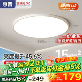 惠普护眼卧室吸顶灯简约智能APP超薄普瑞中山灯具房间灯臻之光包安装