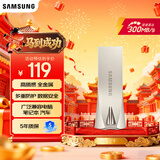 三星（SAMSUNG）64GB USB3.1 U盘 BAR 学习办公两用 金属高速优盘 小巧精致车载U盘 读速300MB/s（Gen 1） 香槟银