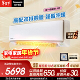 松下空调飓能星1.5匹新一级能效省电变频挂机原装压缩机铜管 母婴级除菌健康风国家补贴CS-CA35K410NQ