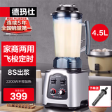 德玛仕（DEMASHI）豆浆机商用早餐店用免过滤无渣破壁机大功率大容量现磨豆浆机食堂餐饮全自动多功能五谷杂粮磨浆机 4.5L丨非加热款丨家商两用