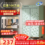 天骏小天使【升级长短衣架构 快速烘干】大容量烘干机家用婴儿衣物内衣裤消毒杀菌干衣机 TJ-231M