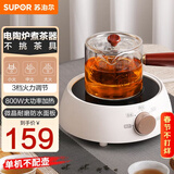 苏泊尔电陶炉煮茶器不挑壶具 加热杯垫 家用办公室桌面小型煮茶养生炉 电围炉 迷你圆形电磁炉茶具 【单机旋钮款】