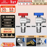 九牧（JOMOO）黄铜球阀全开大流量三角阀燃气热水器水阀加厚球阀套装02106