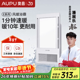 奥普（AUPU）风暖浴霸E系列 纤薄机身 强弱风暖 大照明 E172适配集成吊顶