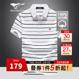 七匹狼短袖T恤男夏季天丝条纹男士翻领POLO保罗衫休闲短T男装打底衫上衣 803(本白)-丝光棉款 2XL (180)