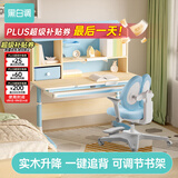 黑白调C1儿童学习桌书桌学习桌椅升降桌学生写字桌子电脑桌书桌1.2m