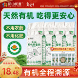 阴山优麦内蒙古全胚芽有机燕麦米五谷杂粮有机米杂粗粮米饭全麦米当季新粮 【店长力荐】有机燕麦米 500g*4袋