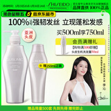 资生堂专业美发芯诗珀莉止痒控油蓬松男女士生机洗头膏露500ml强韧发丝无硅油