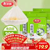 美丽雅 保鲜膜套300只松紧口大小通用食品级家用一次性保鲜罩套碗罩