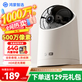 华为智选鸿蒙智选海雀500万摄像头智能监控家用室内安防手机远程语音通话360度无死角全景婴儿宝宝宠物3S3K