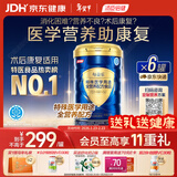汤臣倍健每益乐特医全营养配方粉 术后恢复补蛋白质 中老年非奶粉500g*6罐