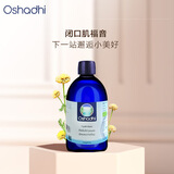 OshadhiO家蜡菊永久花纯露500ml闭口粉刺水湿敷水爽肤水花水护肤七夕礼物