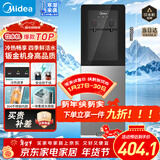 美的（Midea）饮水机茶吧机家用热水壶烧水壶电热水壶上置式客厅立式多功能桶装宿舍办公室冷热双温 YD1318S-X