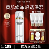 欧菲姿（OFFICE）积雪草妆前隔离霜  素颜霜保湿打底霜修饰肌肤肤色 新年礼物 BV02柔光紫40ml-修饰暗沉泛黄