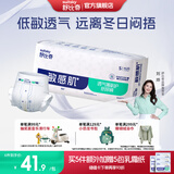 舒比奇（Suitsky）透气薄敏感肌拉拉裤新生儿超薄柔软成长裤婴儿尿不湿国产尿裤 【拍5赠礼】纸尿裤S码46片4-8kg