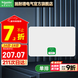 施耐德天朗系列配电箱 家用空开强电箱 暗装配线箱套装 镜瓷白色面盖 16回路