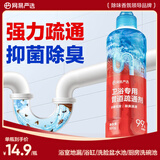 网易严选卫浴专用管道疏通剂500g 下水道疏通剂宠物毛发溶解抑菌除臭