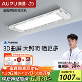 奥普电动晾衣架离线语音智能遥控升降阳台曲面屏晒衣架L331