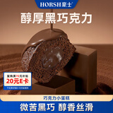 豪士巧克力小蛋糕420g中式糕点零食早餐办公室休闲点心夹心下午茶蛋糕