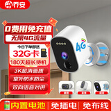 乔安（JOOAN）500万超清像素4G内置无限流量款电池AI智能摄像头免插电家用手机远程室内监控磁吸免打孔