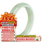 禾玉天然蓝田玉浅绿飘花玉手镯女款冰种淡绿玉镯子飘花送妈妈母亲礼物 内径64-65mm带检测证书