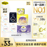 自由点益生菌卫生巾 单月量姨妈巾日夜组合7包66片加安睡裤 京东自营