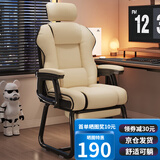 舒客艺家电脑椅办公椅子电竞椅家用人体工学椅老板椅主播靠背椅皮革弓形椅 升级弓形椅-米白-乳胶+脚踏