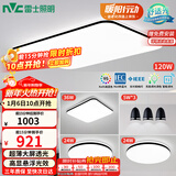 雷士（NVC）吸顶灯智能客厅灯简约卧室餐厅led照明灯具灯饰套餐舒适光