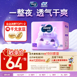 MOONY苏菲尤妮佳Q薄萌羽慕怡小羊驼纸尿裤尿不湿L38片(9-14kg)