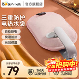 小熊充电热水袋暖手袋暖宝宝防爆全包裹暖手暖肚子加绒女生新年礼物 【热水袋+无布袋款】粉色