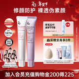 双色隔离霜防晒遮瑕霜妆前乳三合一白色35g+紫色35g新年礼物