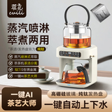 萃礼纯钛煮茶壶养生壶萃茶蒸汽煮茶器全自动真空喷淋蒸煮一体自动上水烧水壶家用茶饮机新款多功能 象牙白（纯钛）