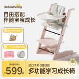 小主早安成长椅儿童餐椅婴儿餐桌座椅宝宝家用高脚椅榉木吃饭学习-樱花粉