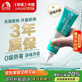 雨虹防水手挤密封胶玻璃胶 0级防霉 防水高弹 厨卫马桶收边胶 白色 120ML