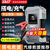 SAST【3C认证】GL903汽车应急启动电源充气泵一体机车载电瓶搭电宝打气搭电户外移动电源强启打火神器