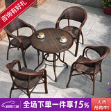 紫叶（ziye） 户外桌椅 藤椅组合 阳台桌椅三件套 休闲庭院小茶几室外藤编餐桌 4【升级藤椅】+1【D80圆桌】