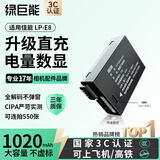绿巨能（llano）适用佳能LP-E8相机电池 700D/600d/550d/650d/x7i/X6/X6i/X5/X4单反数码Type-C直充极光电池