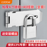 卡贝锁扣不锈钢加厚门锁卡扣带挂锁防盗门扣插销门栓搭扣配40挂锁