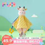 可优比（KUB）婴儿安抚巾宝宝可入口安抚玩偶0-1岁宝宝睡眠毛绒手偶安抚玩具