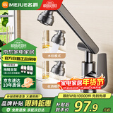 名爵（MEJUE）机械臂水龙头洗脸盆冷热双控万向旋转水池家用卫生间龙头Z-012951