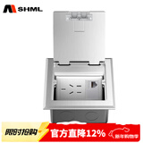 MSHML地插座隐藏式不锈钢防溅水120型通用强电插座电话网络地面插座 五孔+六类网