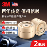 3M新车除味除甲醛车内空气净化剂除异味净化凝胶装修新房通用