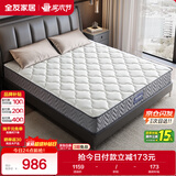 全友家居 进口天然乳胶床垫1.8x2米弹簧环保椰棕偏硬床垫子家用105190